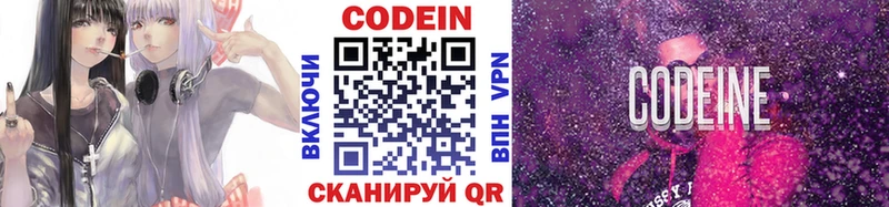 Кодеин Purple Drank  hydra tor  Дедовск  как найти закладки 